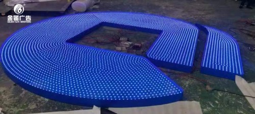 中國建設銀行標志LED外露發光字